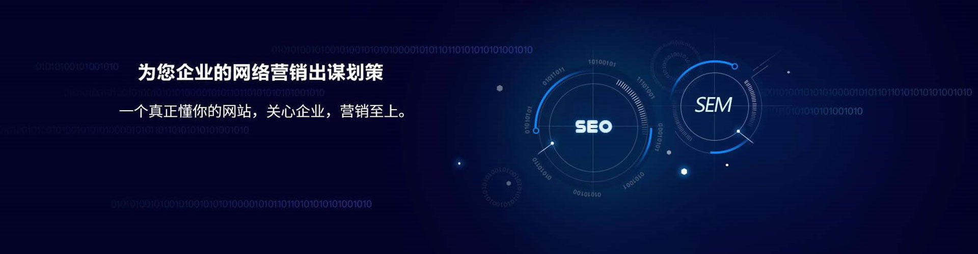 绵阳百度运营推广